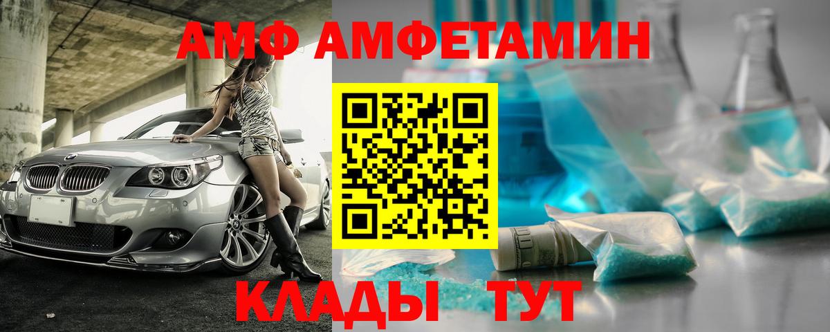 Amphetamine Premium  Вход с VPN  Amphetamine  Пермь 