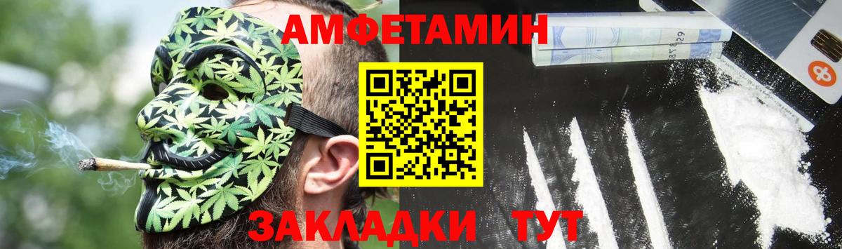 АМФЕТАМИН Розовый Пермь