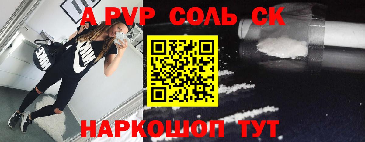 А ПВП VHQ Пермь