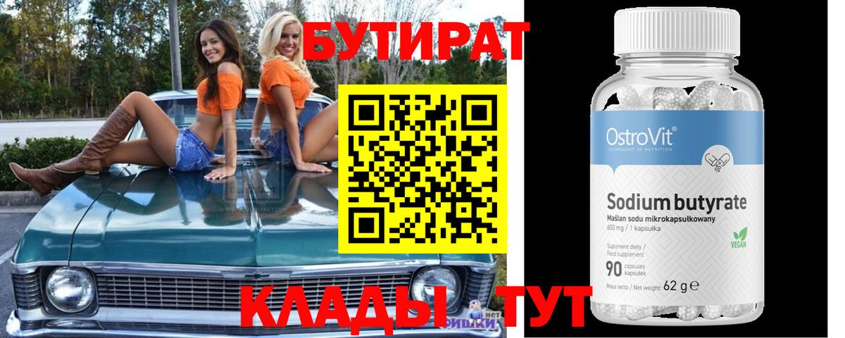 Бутират жидкий экстази Пермь
