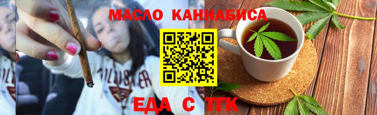 Пермь  Печенье с ТГК марихуана  Вход с VPN 