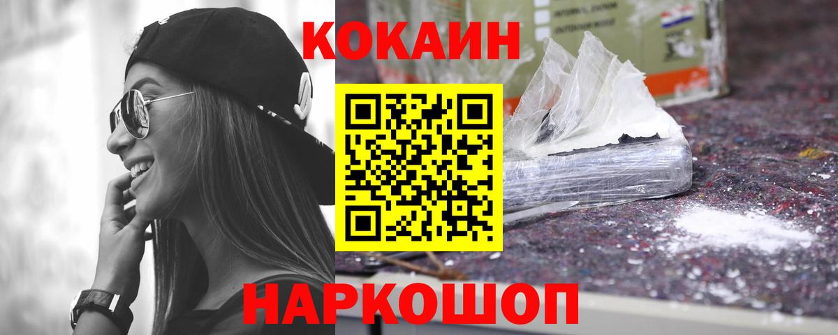 КОКАИН 98% Пермь