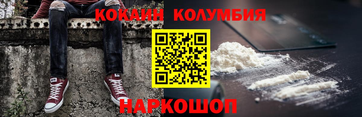 COCAIN  Вход с VPN  Пермь  КОКАИН VHQ  COCAIN Эквадор 