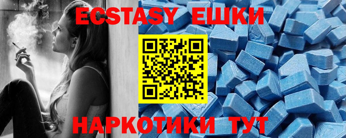 Ecstasy mix Пермь
