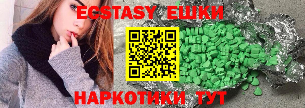 ЭКСТАЗИ  Экстази диски  Ecstasy круглые  Вход с VPN  Пермь 