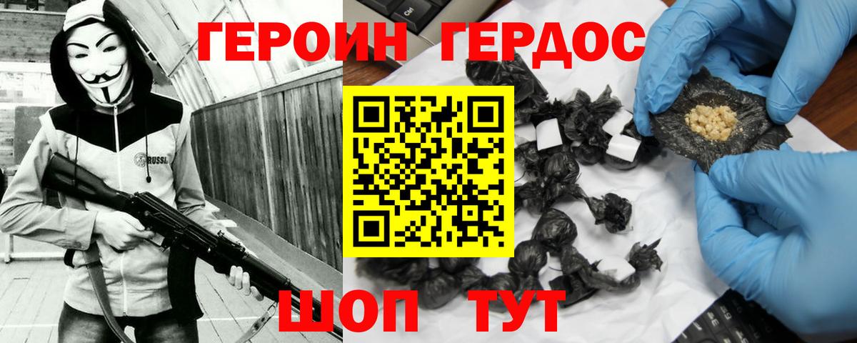 ГЕРОИН VHQ  Вход с VPN  Пермь 