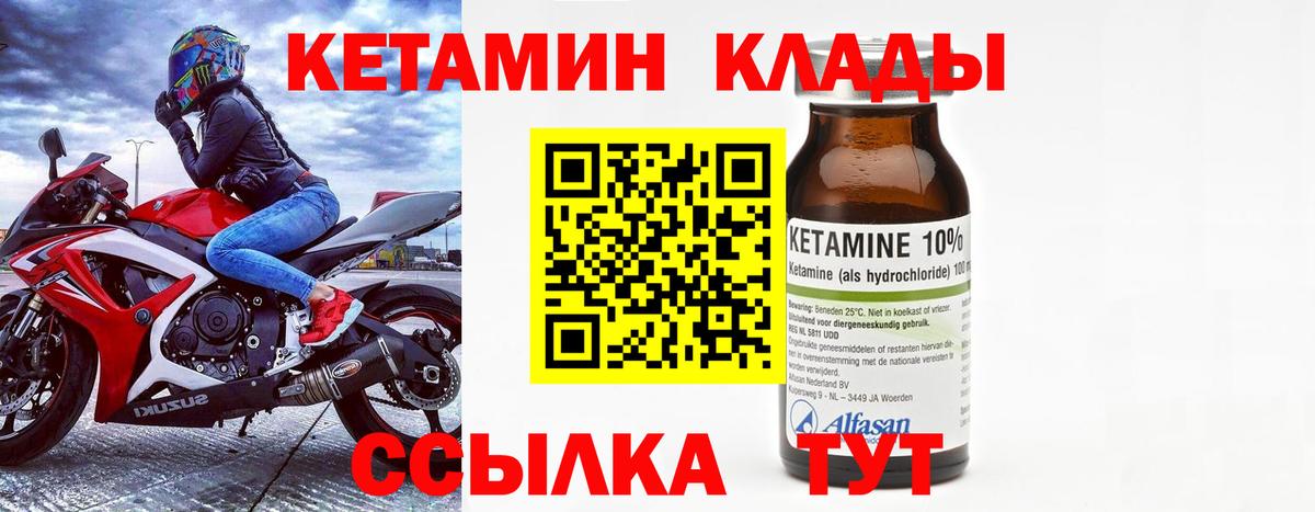 Пермь  КЕТАМИН VHQ  Вход с VPN 