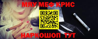 мефедрон Апрелевка