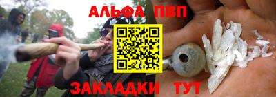 ALPHA PVP Апшеронск