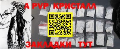 ALPHA PVP Апшеронск