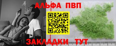 ALPHA PVP Апшеронск