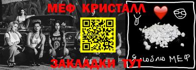 мефедрон Апрелевка