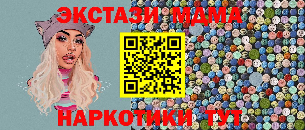 Пермь  МДМА молли  MDMA молли  Вход с VPN 