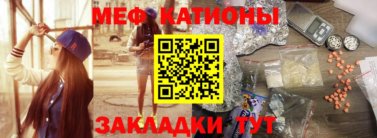 МЕФ  Вход с VPN  МЯУ-МЯУ VHQ  Пермь  сколько стоит  МЕФ  МЯУ-МЯУ 4 MMC 