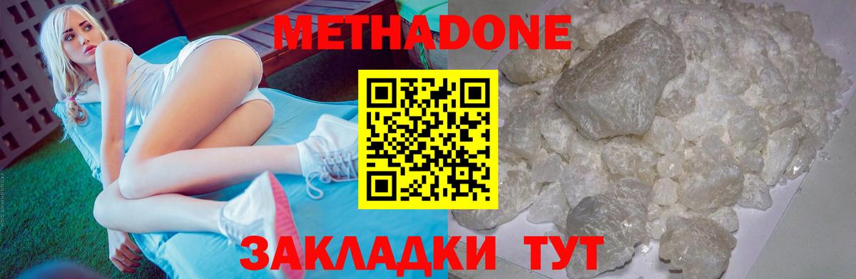 МЕТАДОН мёд  Вход с VPN  Пермь 
