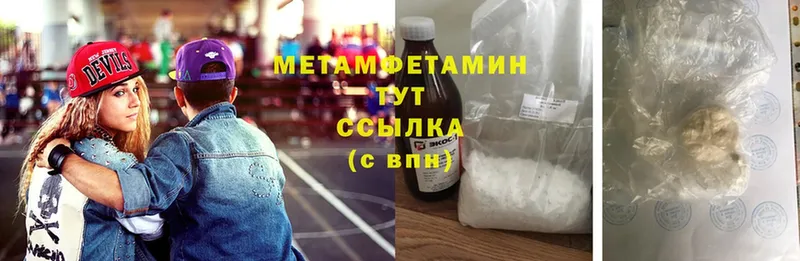 Метамфетамин кристалл  Пермь 