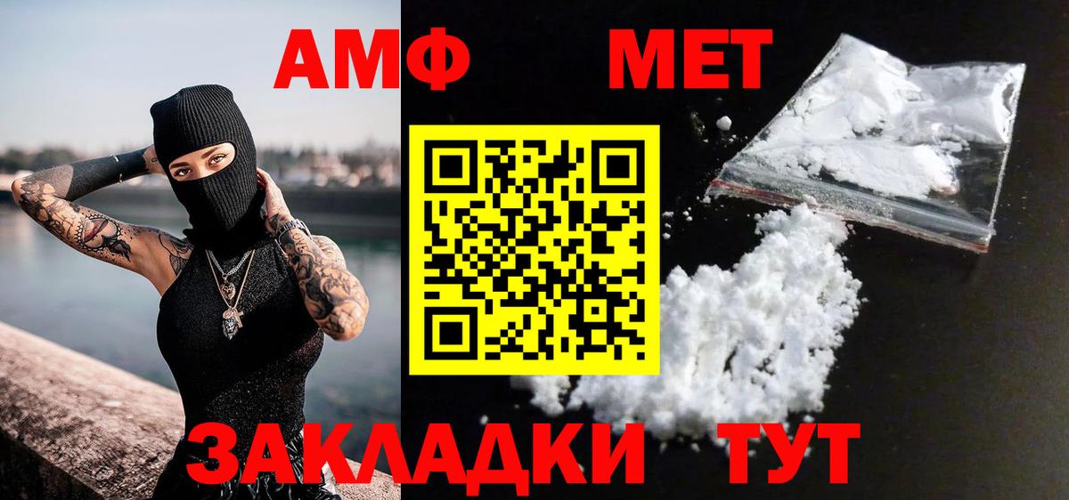 Меф мяу мяу Пермь