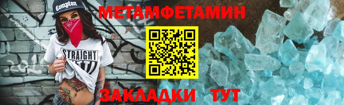 Первитин мет  Вход с VPN  Первитин  Пермь 