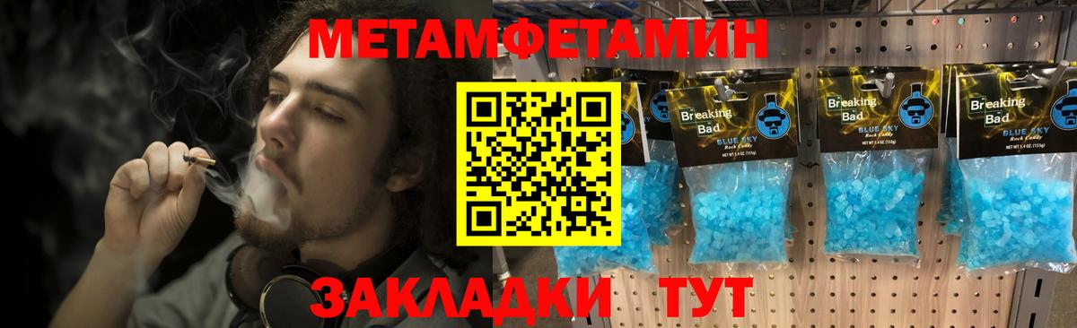 МЕТАМФЕТАМИН Декстрометамфетамин 99.9% Пермь