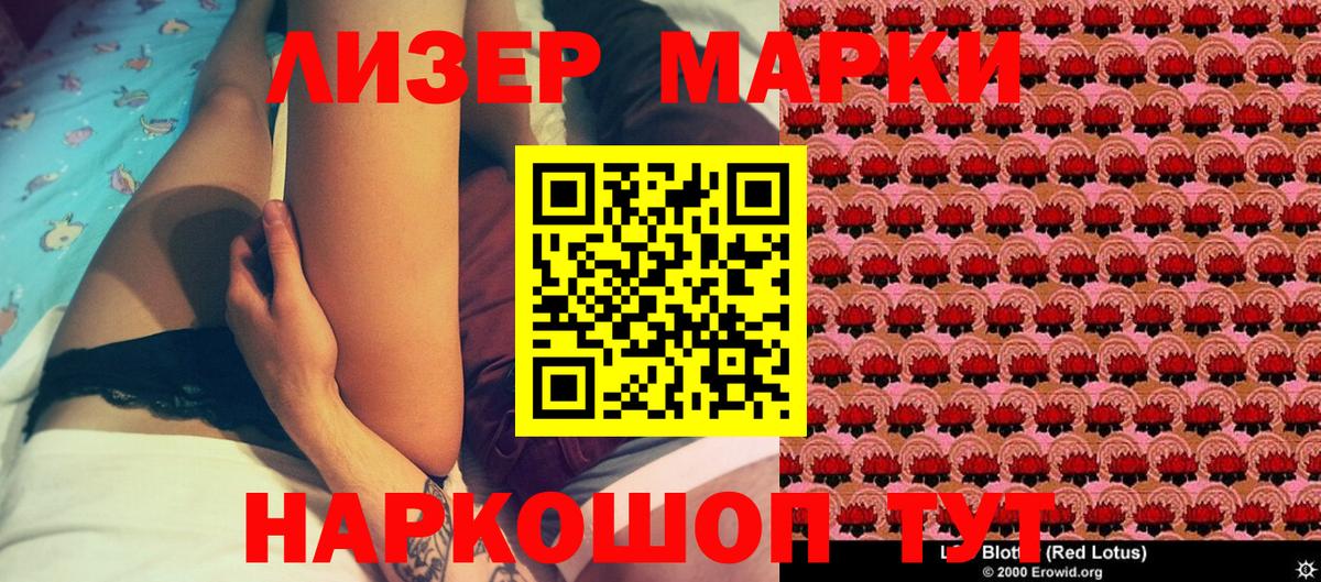 Марки 25I-NBOMe 1,8мг  Вход с VPN  Наркотические марки  Пермь 