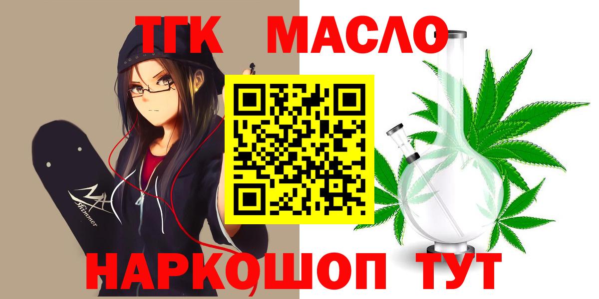 ТГК Wax  Вход с VPN  Пермь  ТГК жижа 